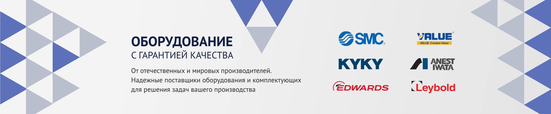 Наши поставщики - проверенные мировые производители